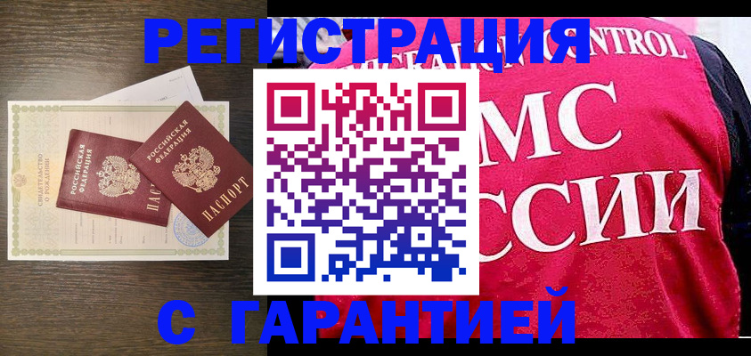 регистрация для школы в Мценске