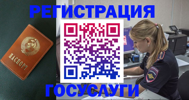 найти адрес прописки в Мценске