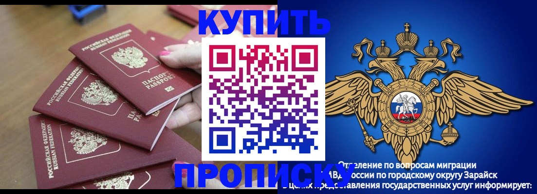 временная прописка в Мценске
