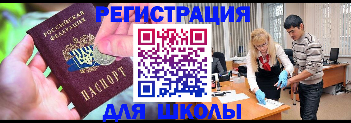 прописка законно в Мценске